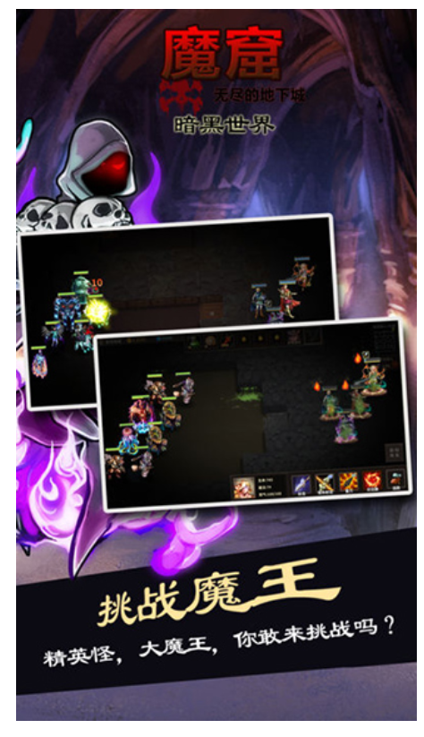 魔窟无尽的地下城无限钻石版(1)