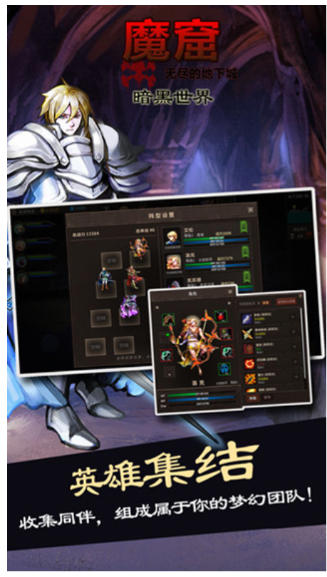 魔窟无尽的地下城无限钻石版(3)