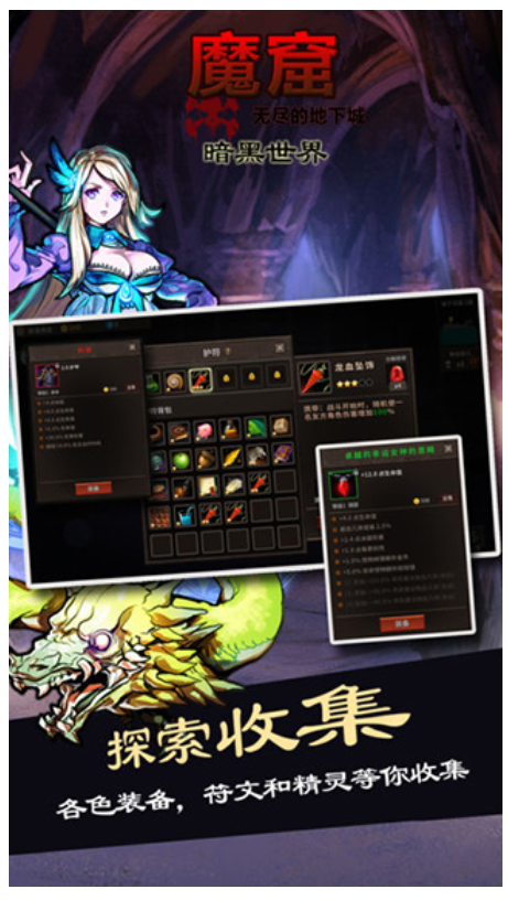 魔窟无尽的地下城无限钻石版(4)