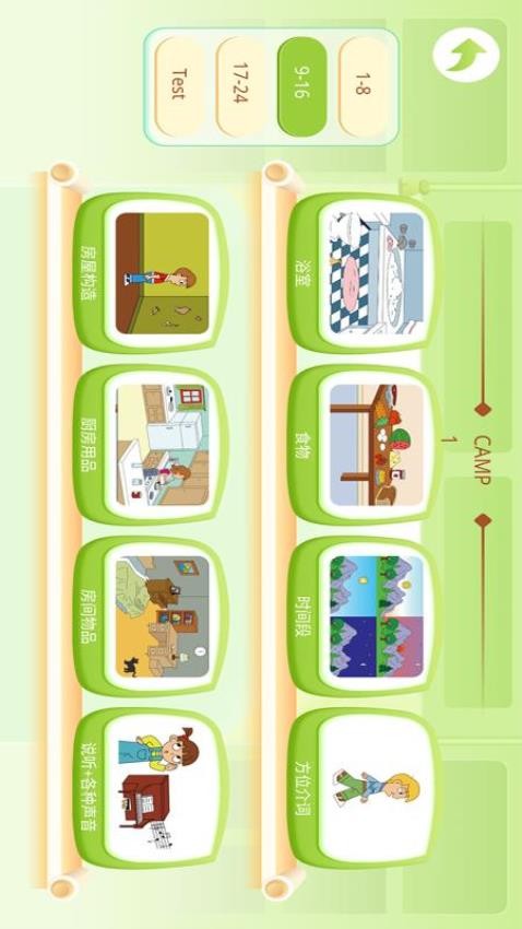 游美英语升级版(3)