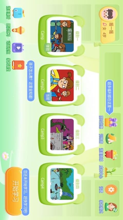 游美英语升级版(1)