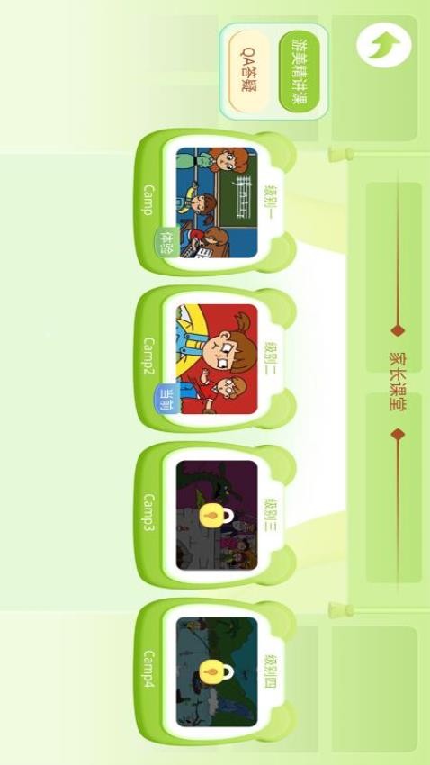 游美英语升级版(5)