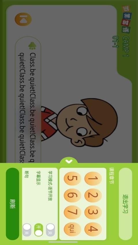 游美英语升级版(4)