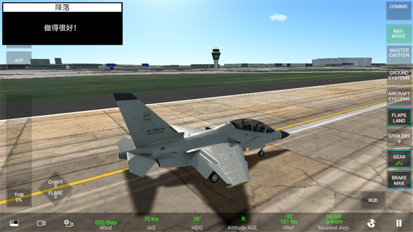 RCS真实空战模拟器(2)