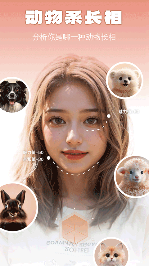 灵魂宠物免费版(4)