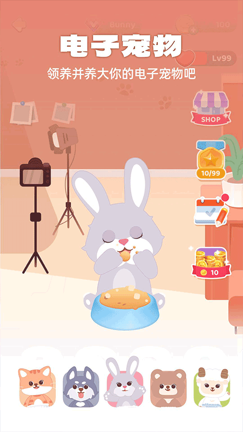 灵魂宠物免费版(2)