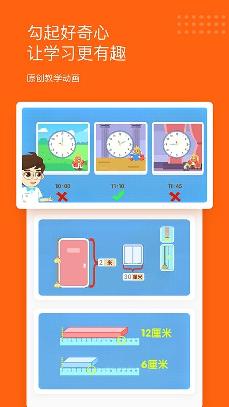 雪球课堂app免费版(2)