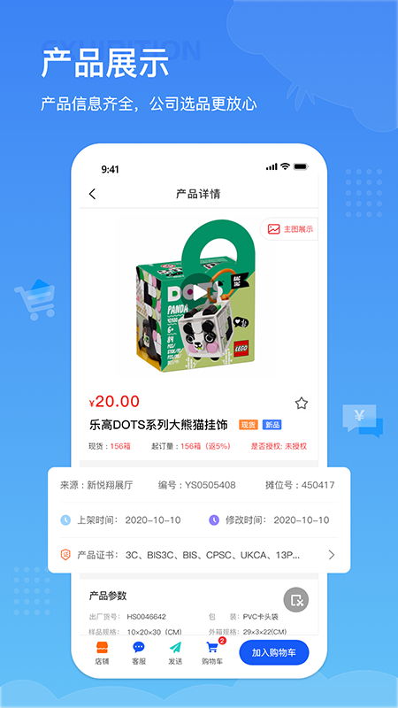 小竹熊玩具选品平台(1)