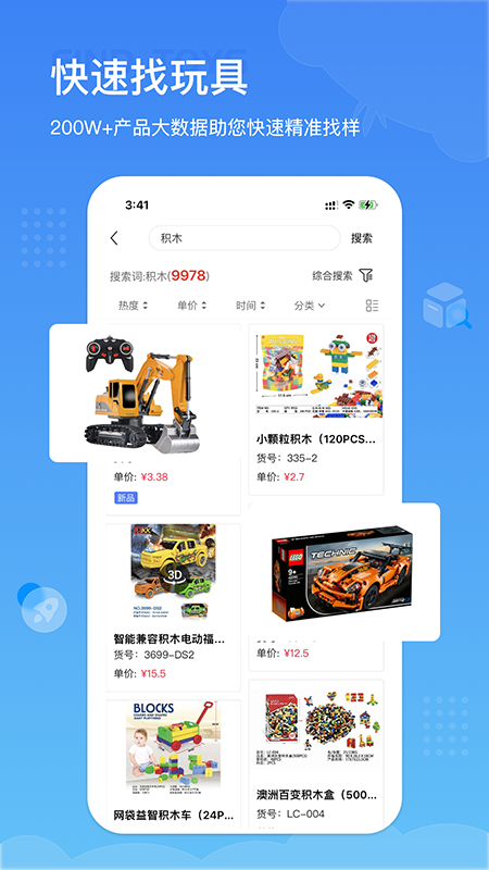 小竹熊玩具选品平台(4)