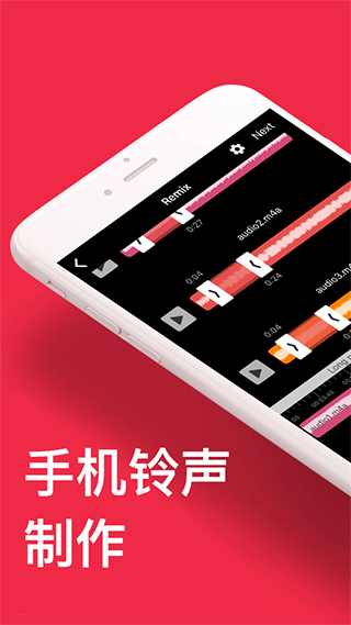 audioeditor音乐剪辑(3)