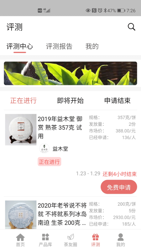 茶友网交易厅(1)
