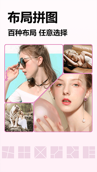 照片切图与拼图(3)