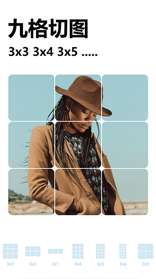 照片切图与拼图(4)