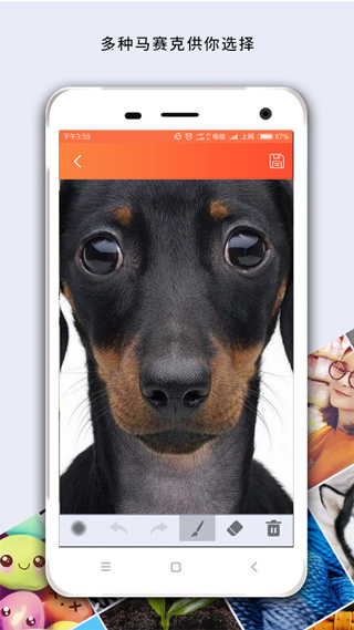 马赛克去除工具(4)