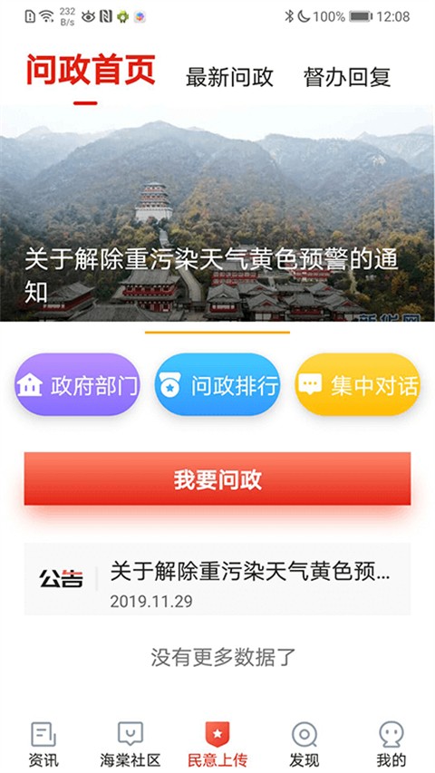 乐山发布(3)
