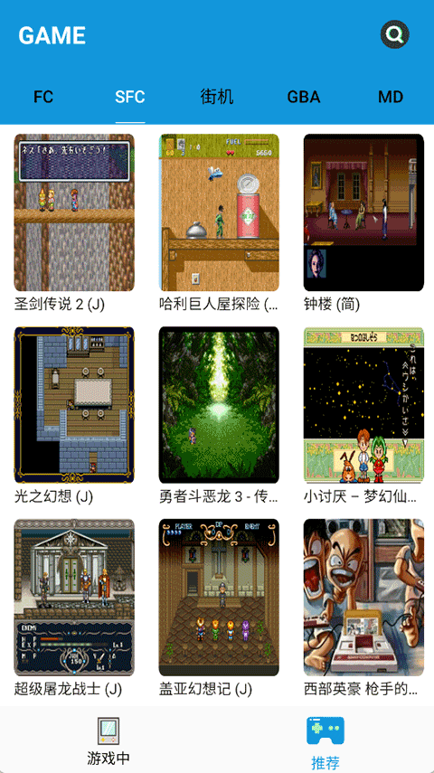 fc街机模拟器无敌版(2)