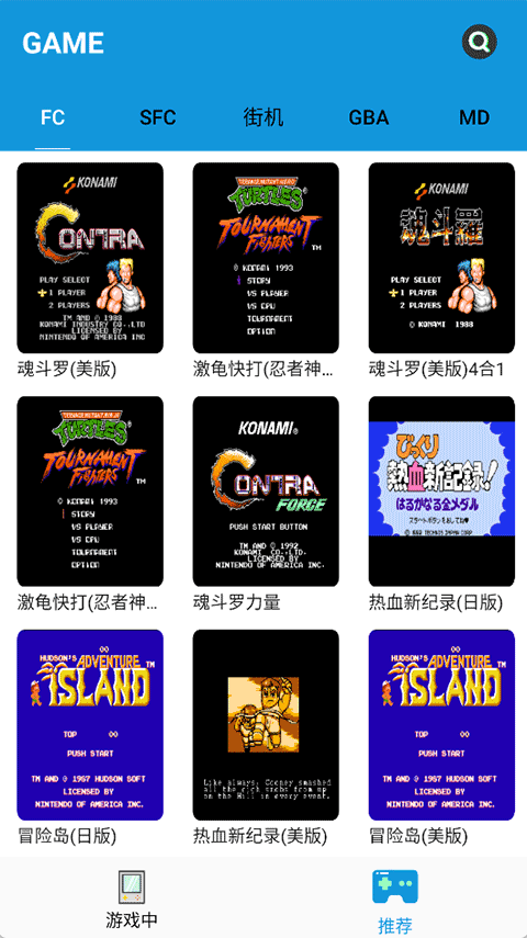 fc街机模拟器无敌版(1)