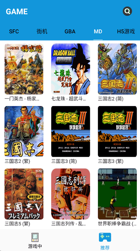 fc街机模拟器无敌版(4)