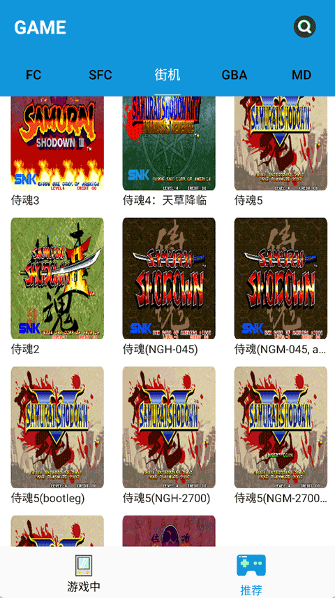 fc街机模拟器无敌版(3)