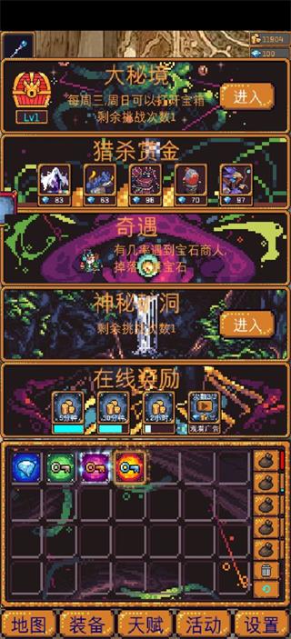无尽地牢2(2)