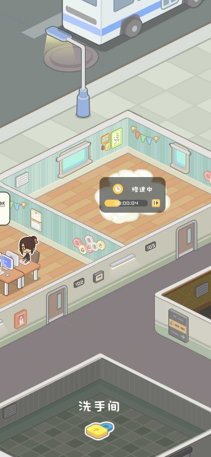 买不起的房产模拟器折相思(3)