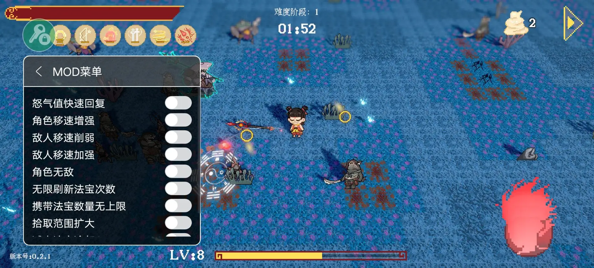 黑神榜哪吒内置菜单(5)