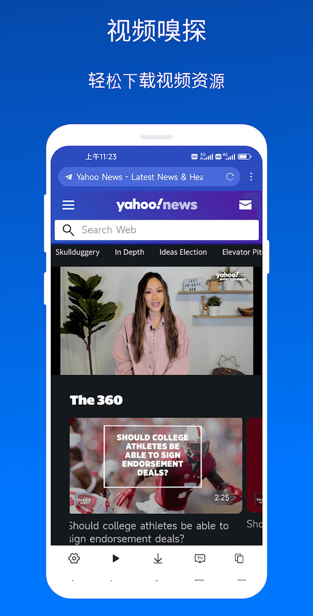 x浏览器谷歌版(2)