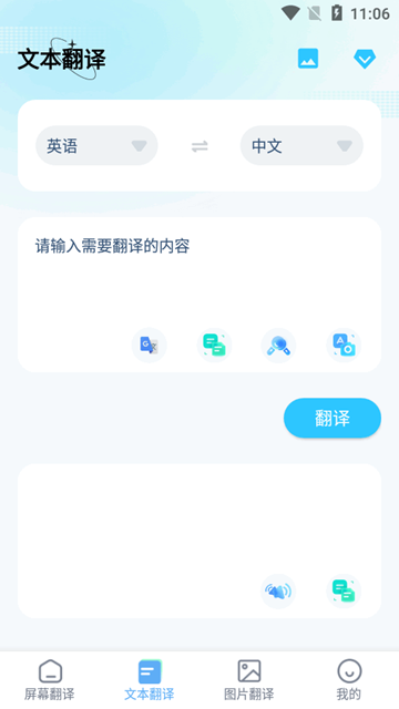 芒果游戏翻译无限次数(1)