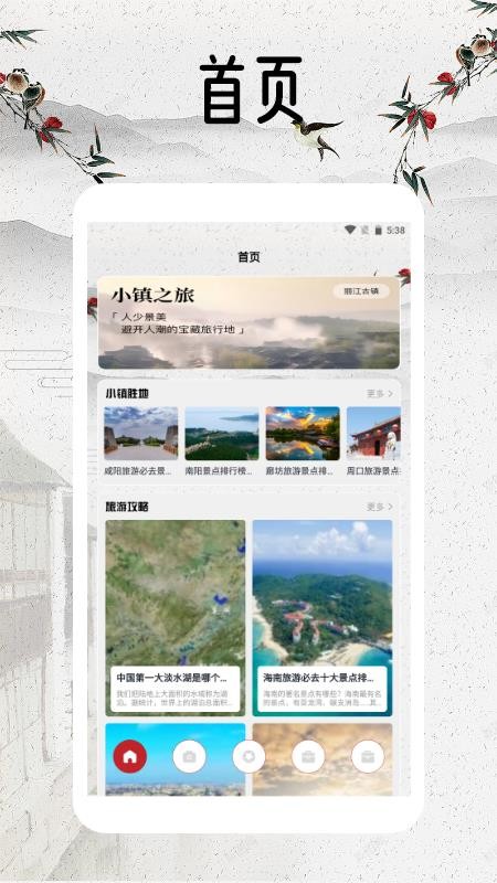 幸福小镇旅行(3)