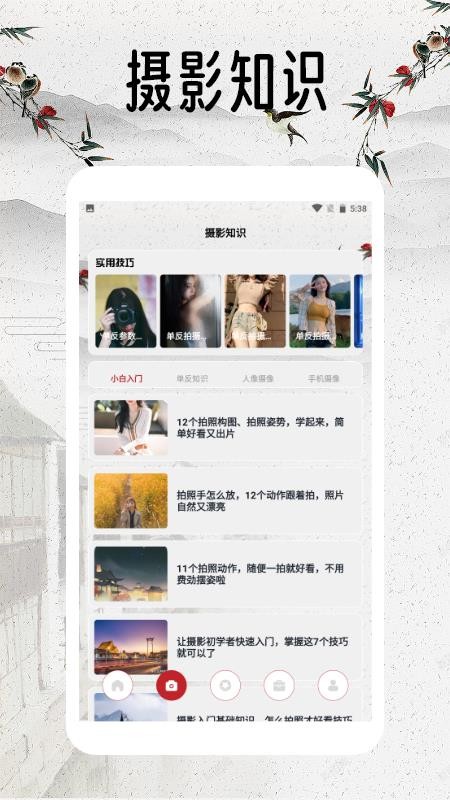 幸福小镇旅行(4)