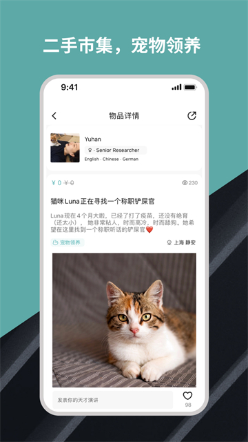 Wellcee租房APP(5)