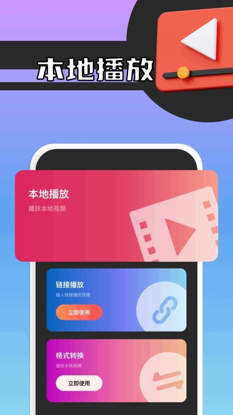 双子视频播放器(3)