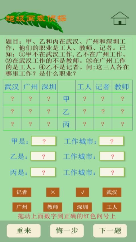 老爸老妈玩数学(1)