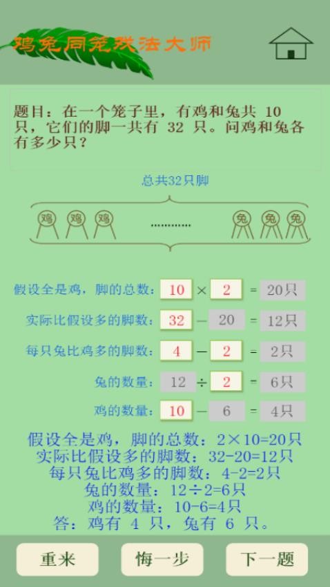 老爸老妈玩数学(2)