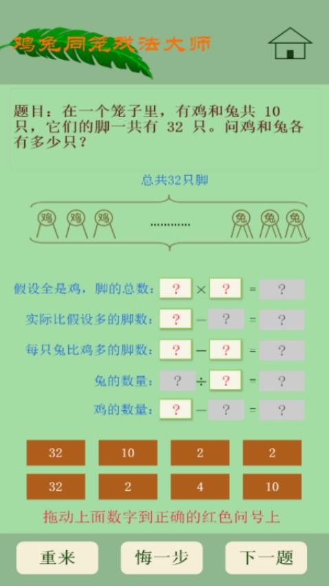 老爸老妈玩数学(4)