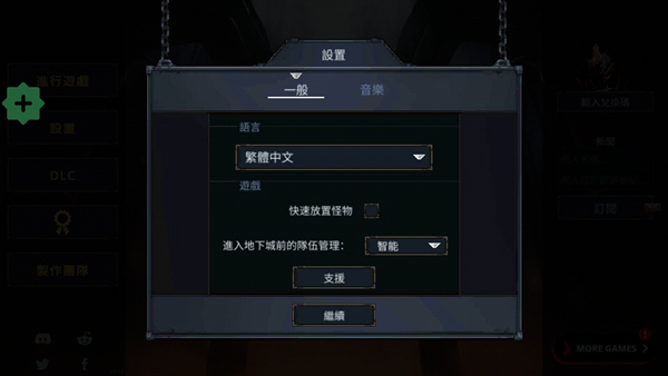 守护者传奇完整版(3)