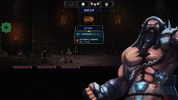 守护者传奇完整版(4)