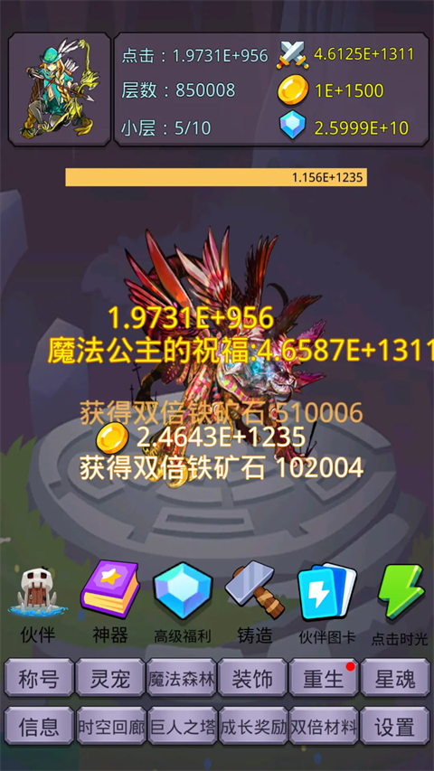 转生勇者打魔王(4)