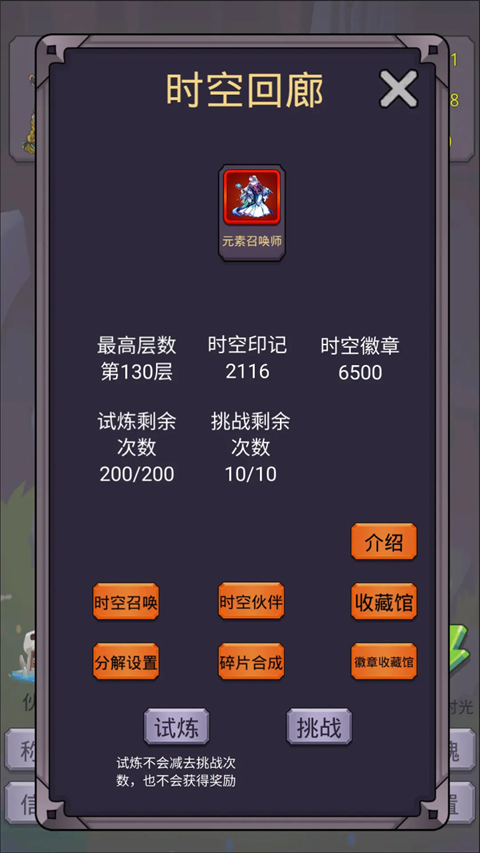 转生勇者打魔王(3)