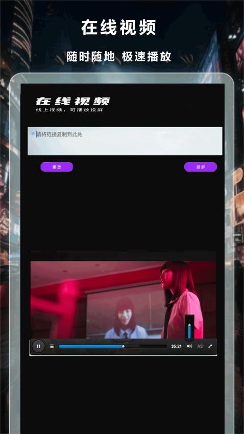 夜影院播放器(4)