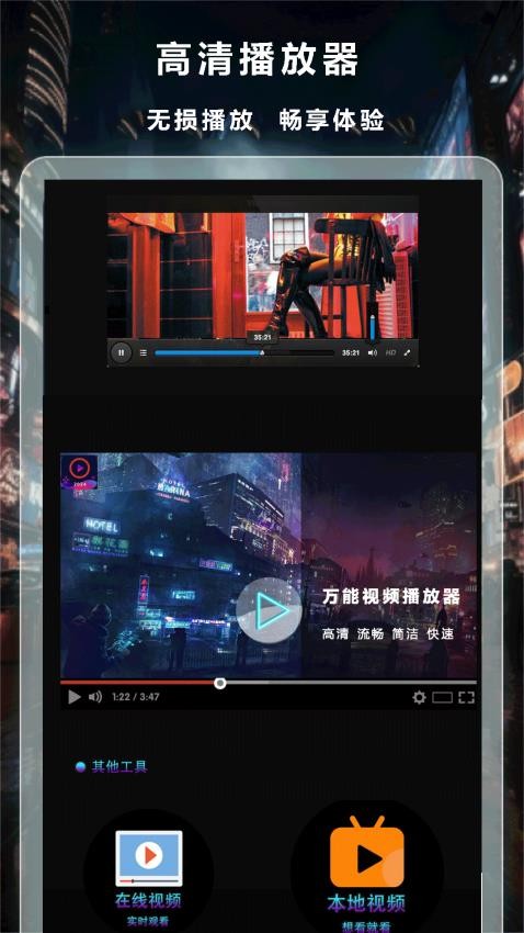 夜影院播放器(1)