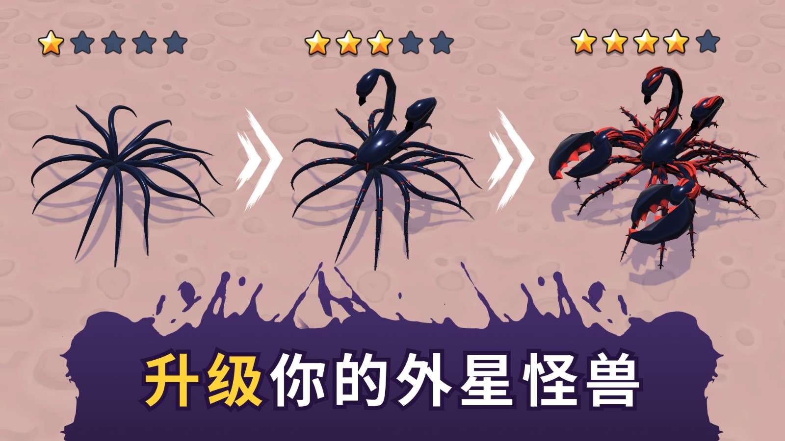 毒液生存无限钻石版(5)