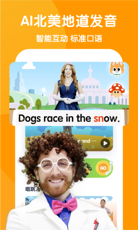 少儿流利说英语(4)