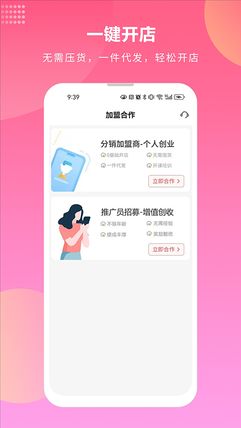 先迈网app(2)