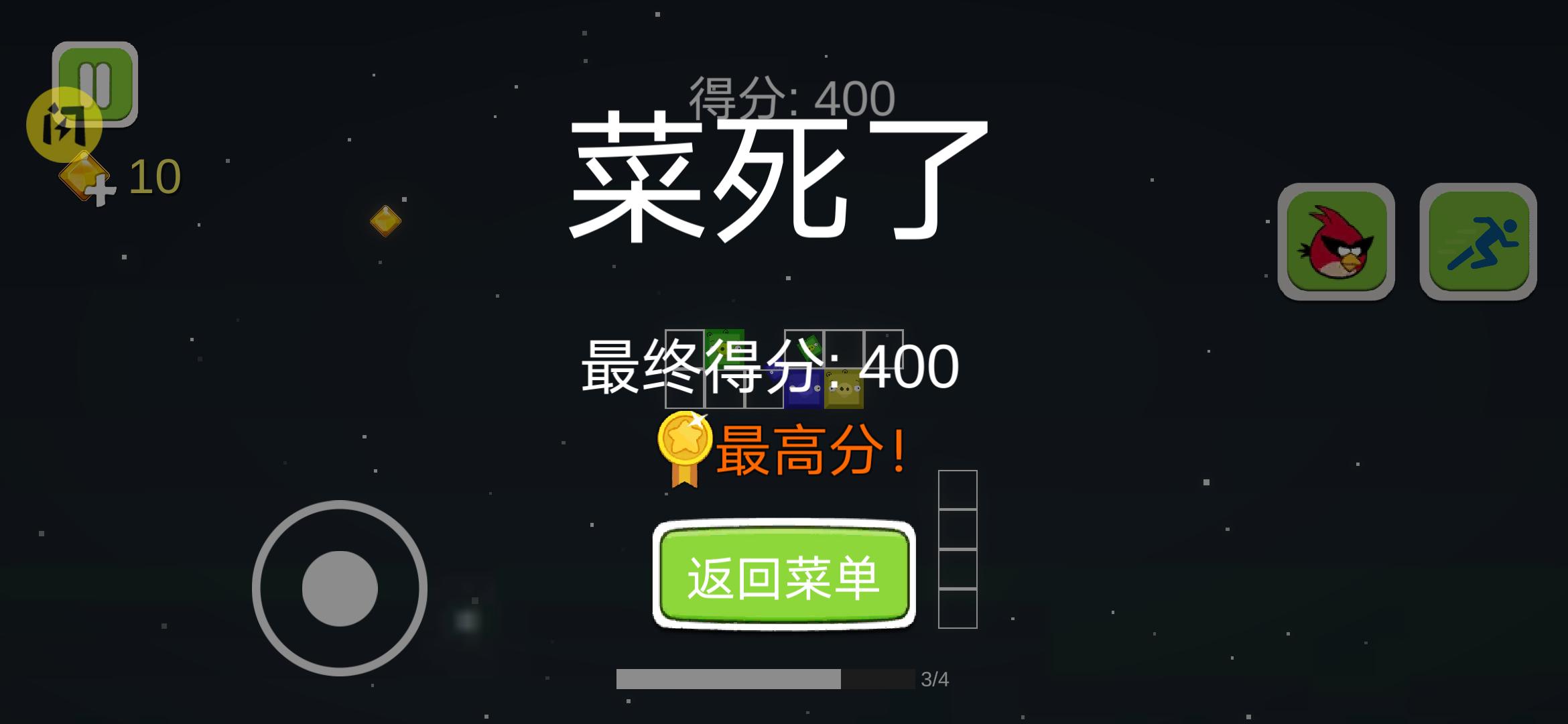 愤怒的方块猪无限金币(5)