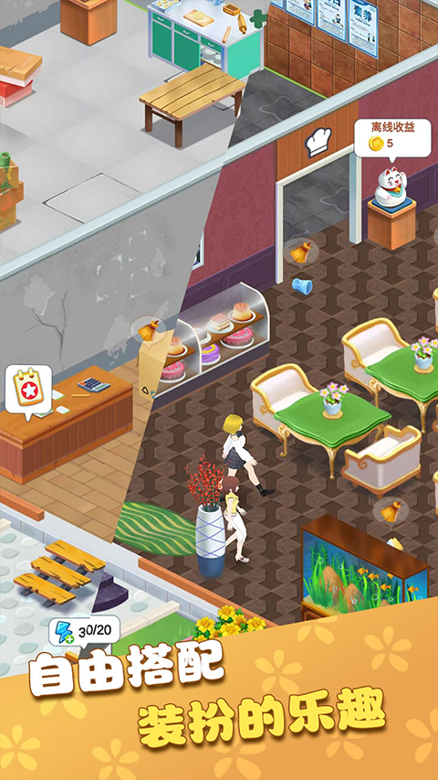 我的甜品店无限金币免广告(2)