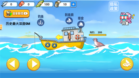 小船刮鱼鳞免广告版(1)