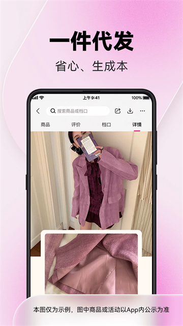 一手女装服装批发软件(3)