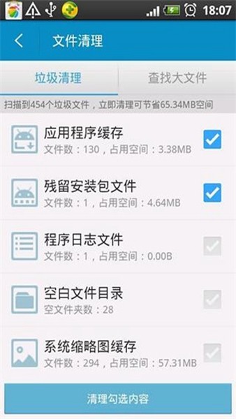 超级文件管理器app(2)