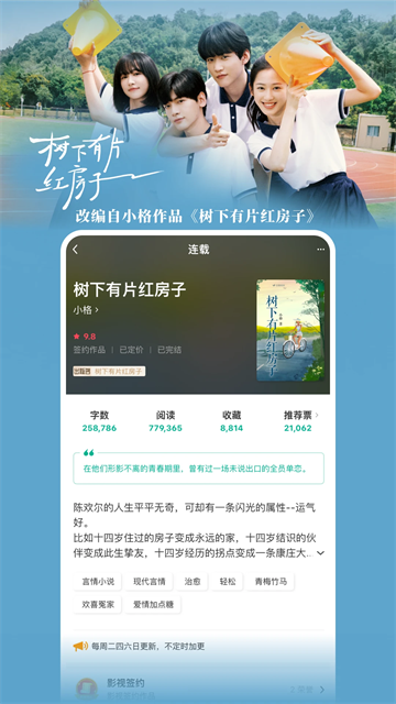 豆瓣閱讀-原創作品(5)